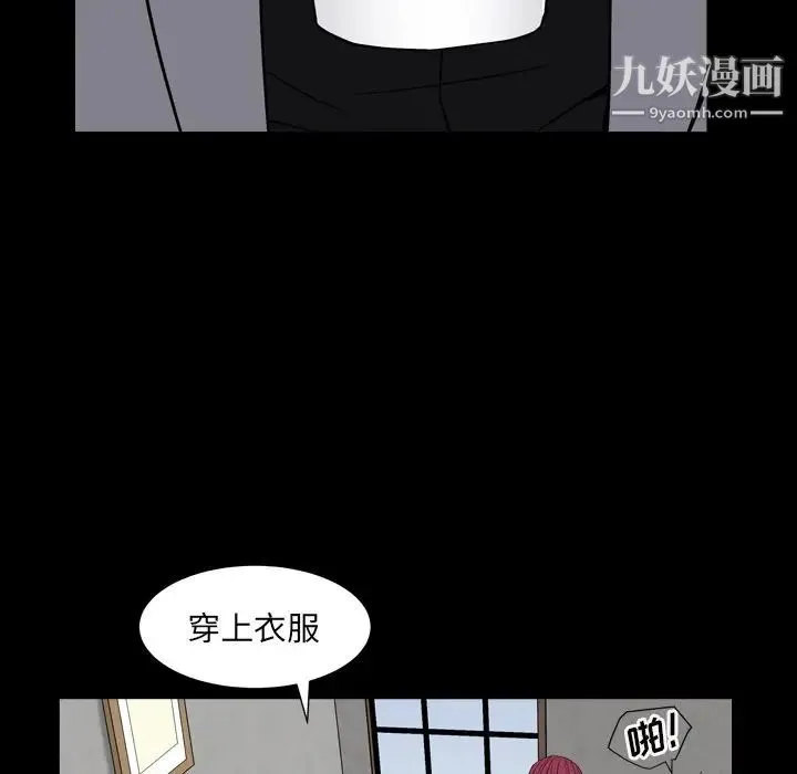 枷锁2：赤脚 - 第14话 - page 120