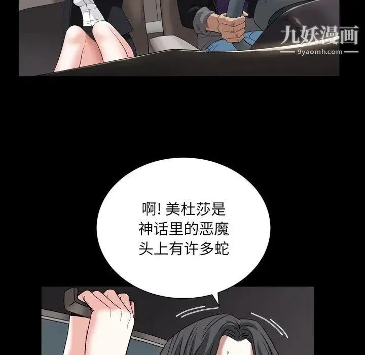 枷锁2：赤脚 - 第14话 - page 125