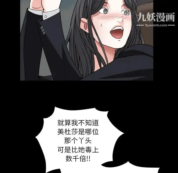 枷锁2：赤脚 - 第14话 - page 126