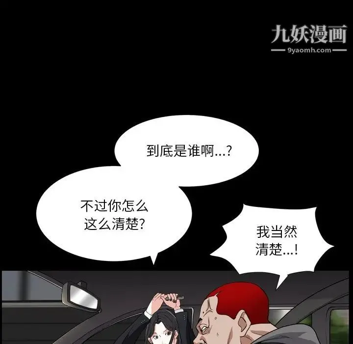 枷锁2：赤脚 - 第14话 - page 128