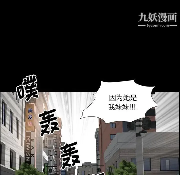 枷锁2：赤脚 - 第14话 - page 130