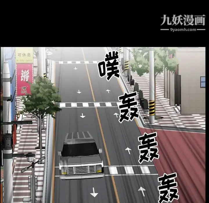 枷锁2：赤脚 - 第14话 - page 134