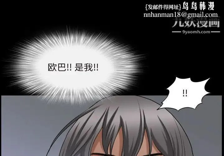 枷锁2：赤脚 - 第29话 - page 1