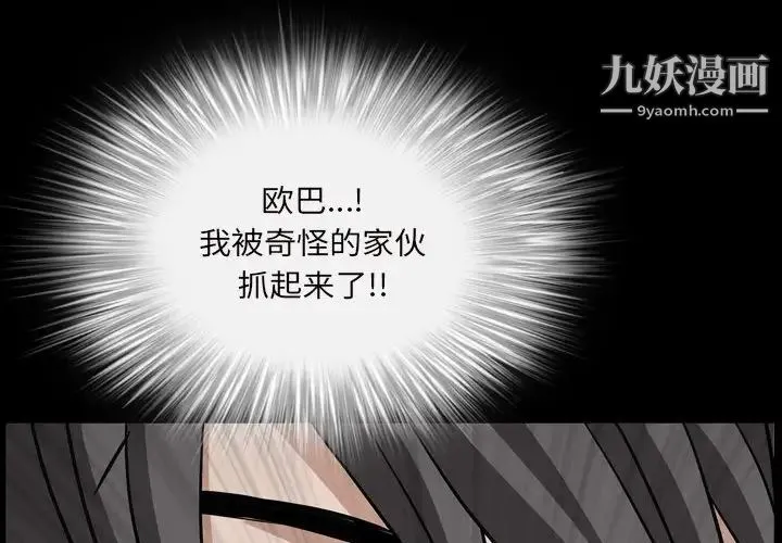 枷锁2：赤脚 - 第29话 - page 4