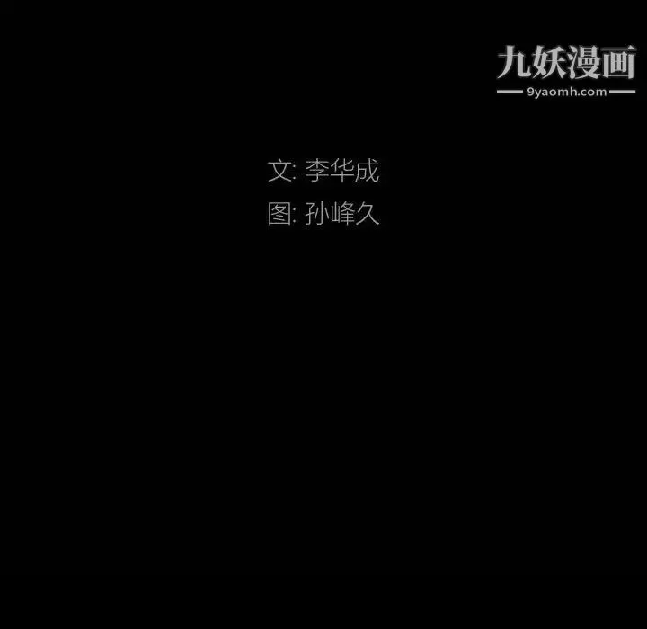 枷锁2：赤脚 - 第29话 - page 8