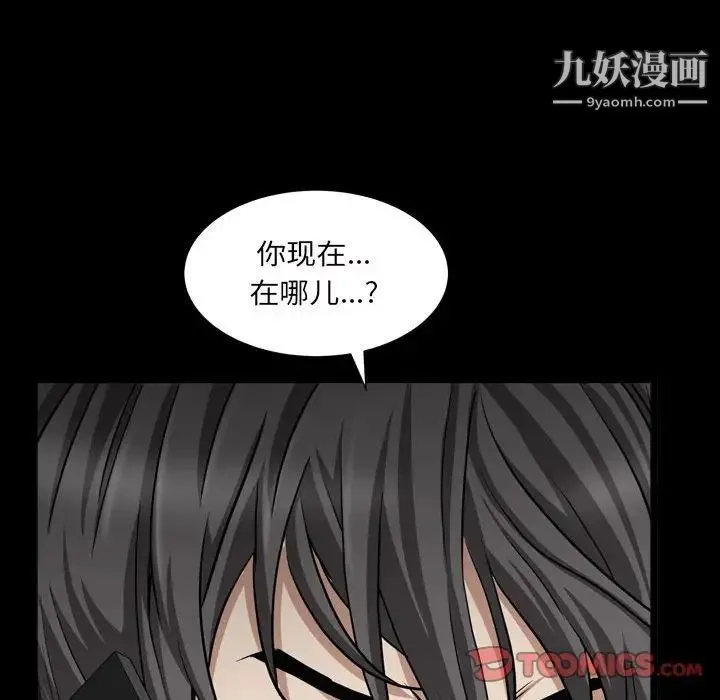 枷锁2：赤脚 - 第29话 - page 9