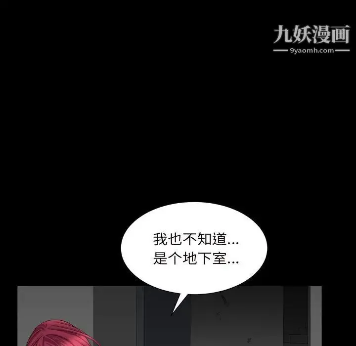 枷锁2：赤脚 - 第29话 - page 11