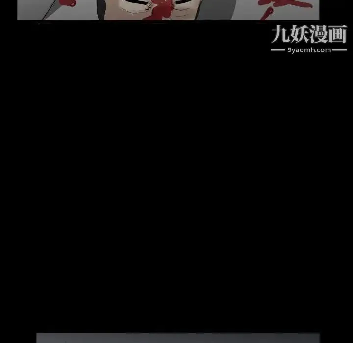 枷锁2：赤脚 - 第29话 - page 13