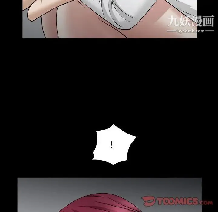 枷锁2：赤脚 - 第29话 - page 15