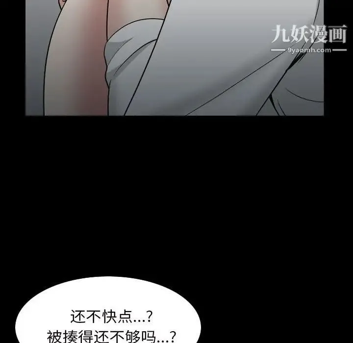 枷锁2：赤脚 - 第29话 - page 25