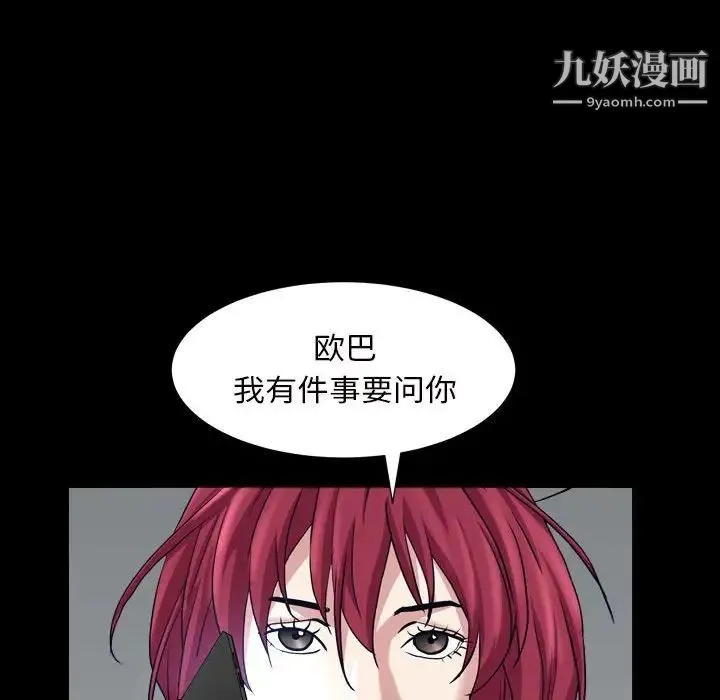 枷锁2：赤脚 - 第29话 - page 31