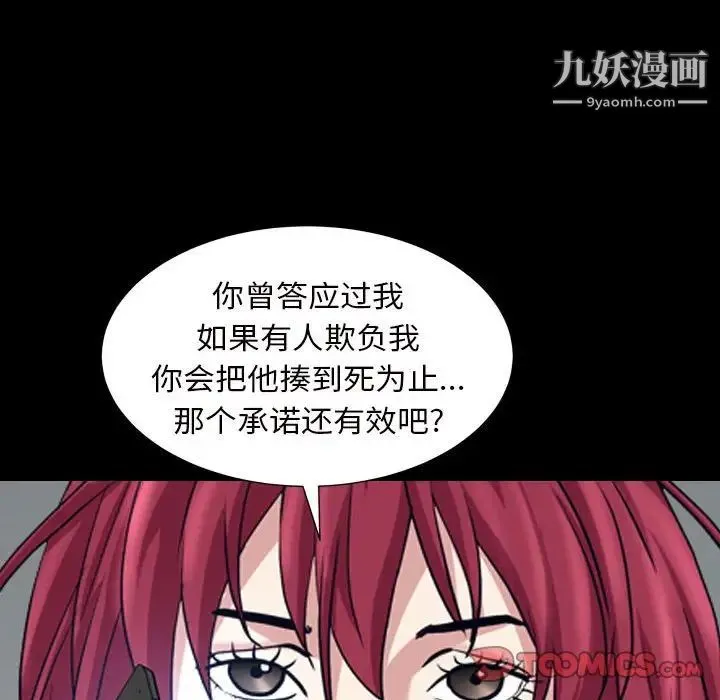枷锁2：赤脚 - 第29话 - page 33