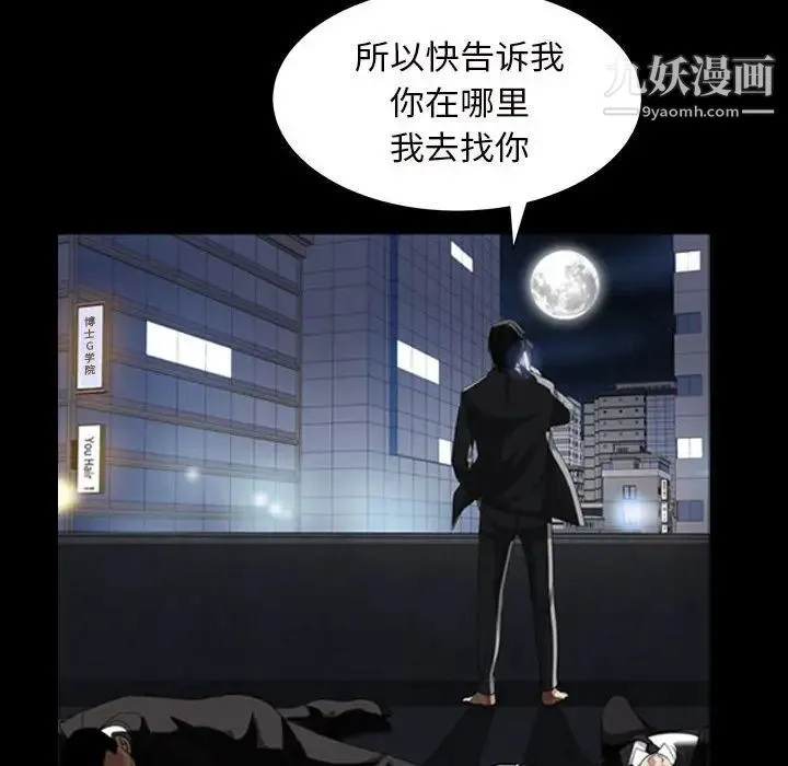 枷锁2：赤脚 - 第29话 - page 37