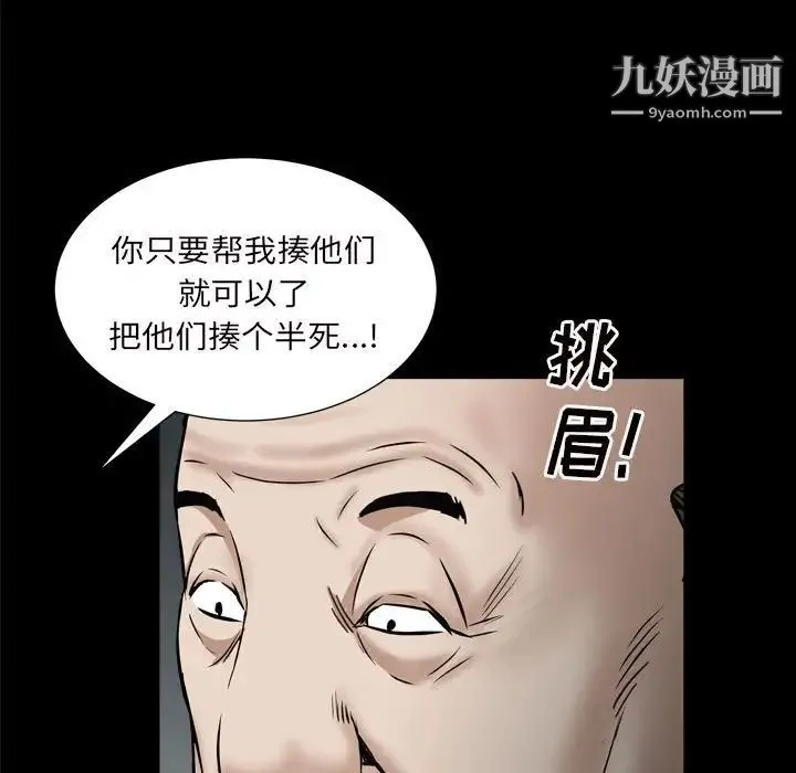 枷锁2：赤脚 - 第29话 - page 41