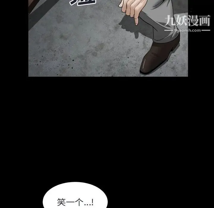 枷锁2：赤脚 - 第29话 - page 44