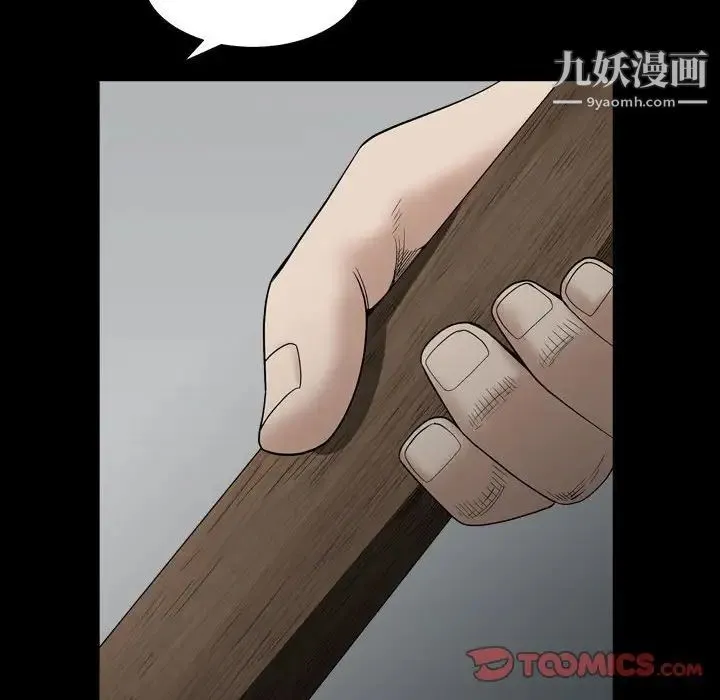 枷锁2：赤脚 - 第29话 - page 45