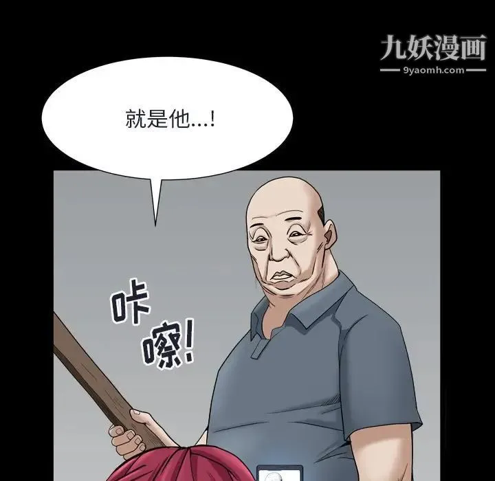 枷锁2：赤脚 - 第29话 - page 49
