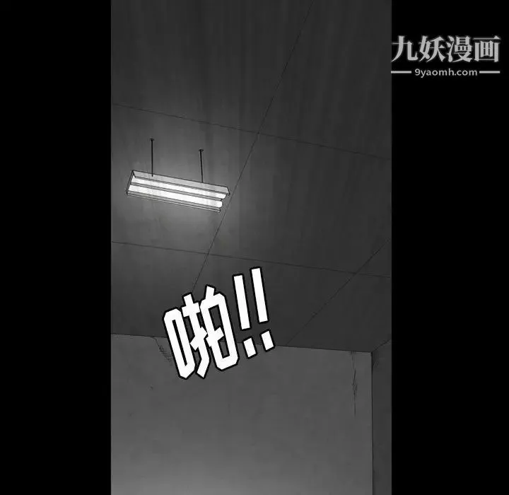 枷锁2：赤脚 - 第29话 - page 53