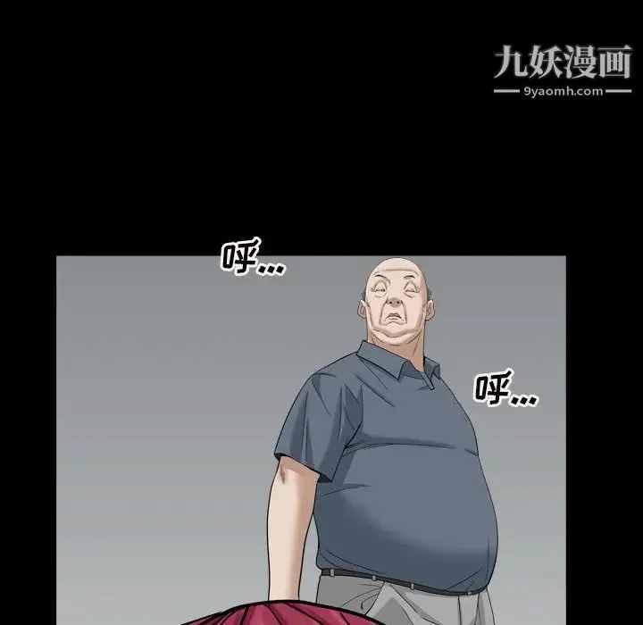 枷锁2：赤脚 - 第29话 - page 66