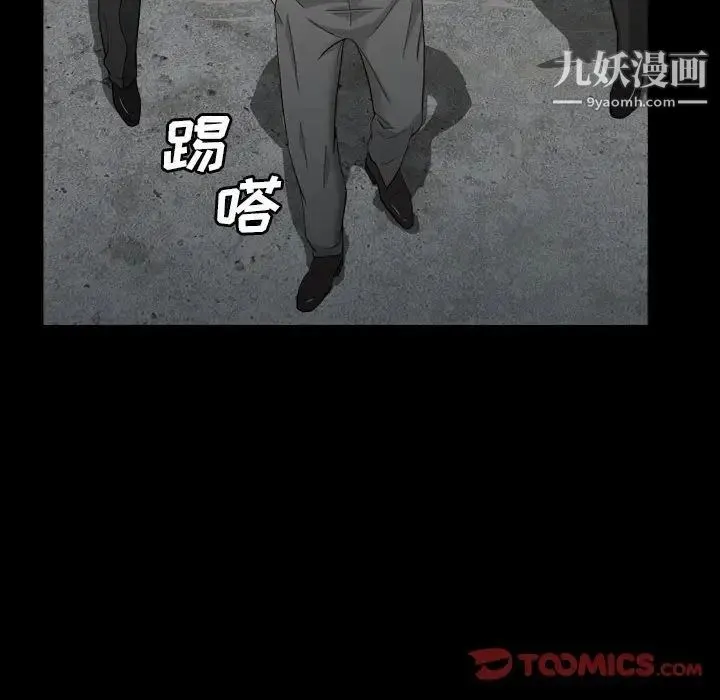 枷锁2：赤脚 - 第29话 - page 69