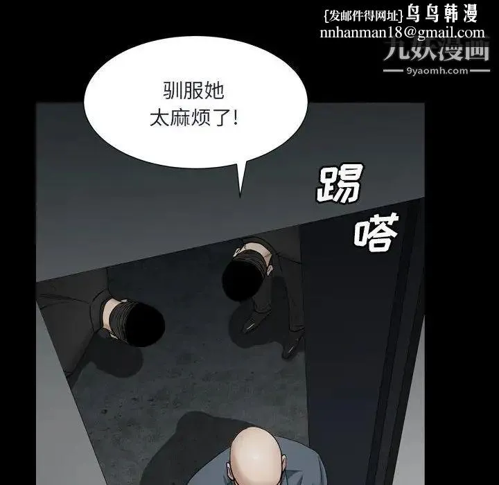枷锁2：赤脚 - 第29话 - page 70