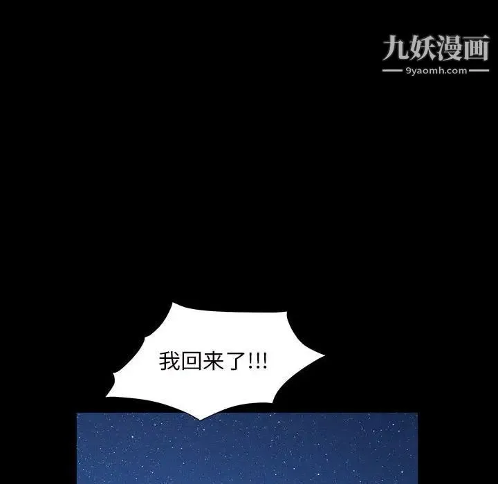 枷锁2：赤脚 - 第29话 - page 82