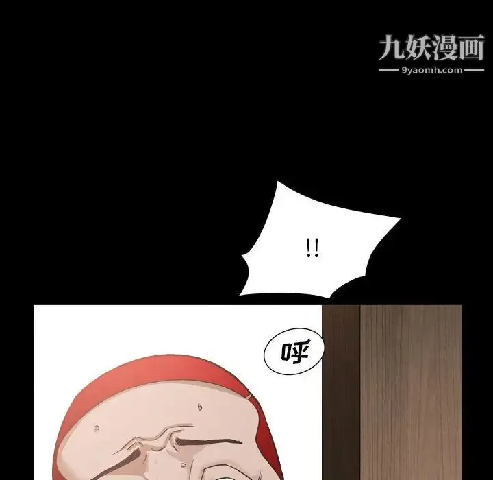 枷锁2：赤脚 - 第29话 - page 84