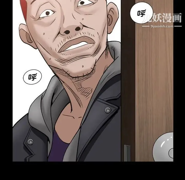 枷锁2：赤脚 - 第29话 - page 85