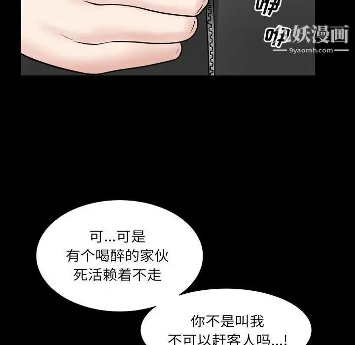 枷锁2：赤脚 - 第29话 - page 89