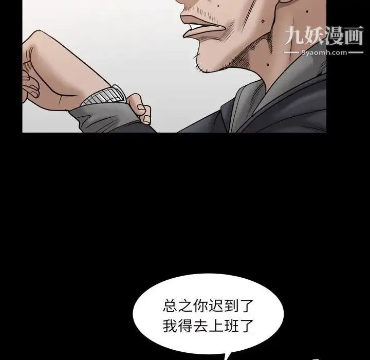 枷锁2：赤脚 - 第29话 - page 92