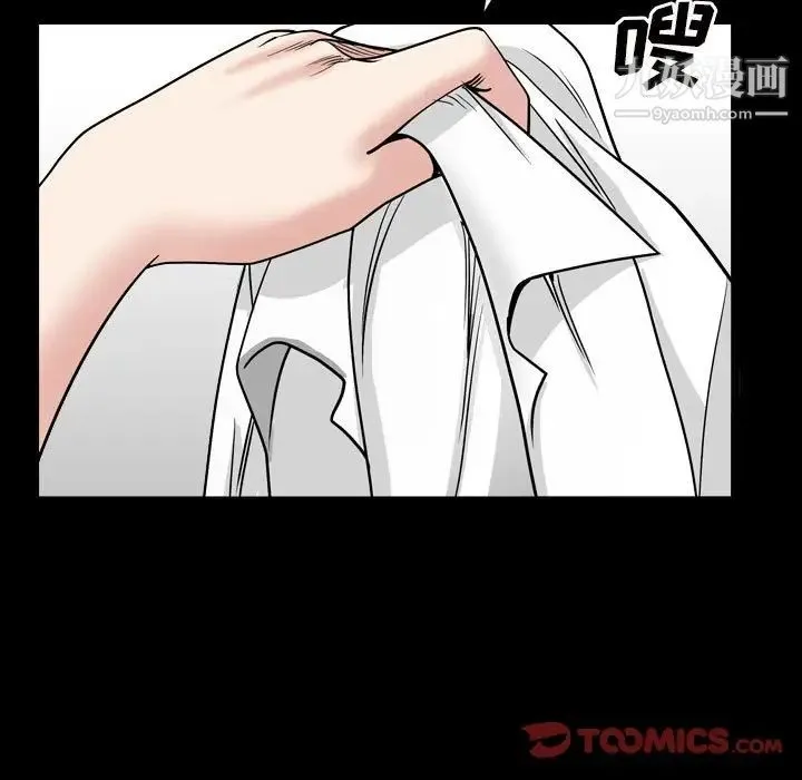 枷锁2：赤脚 - 第29话 - page 93