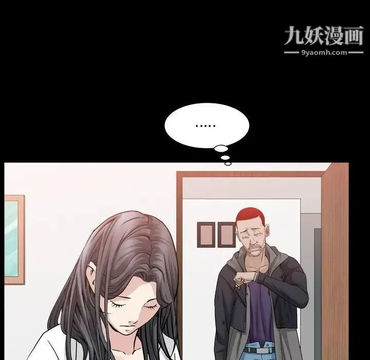 枷锁2：赤脚 - 第29话 - page 94