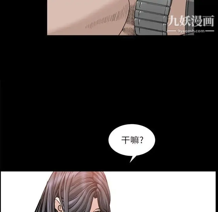 枷锁2：赤脚 - 第29话 - page 97
