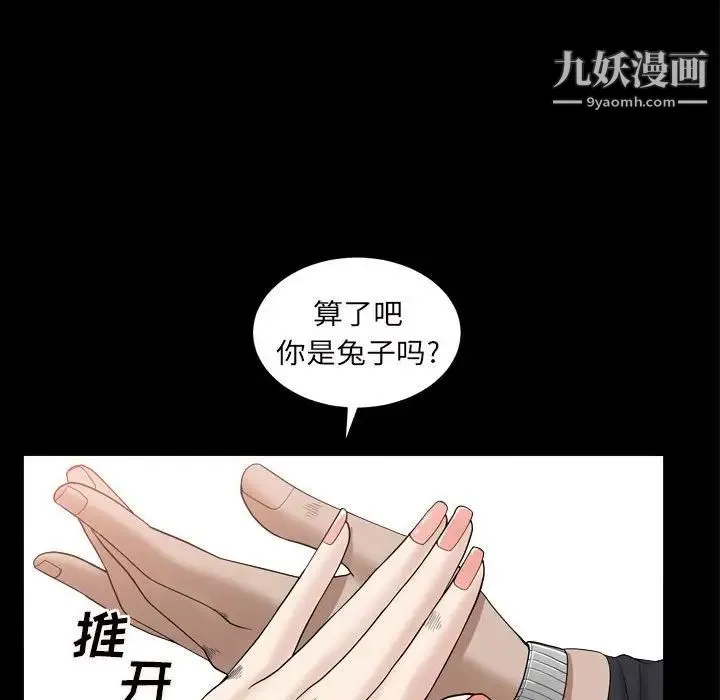 枷锁2：赤脚 - 第29话 - page 100