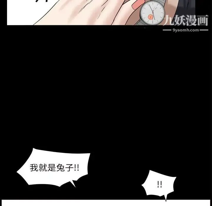 枷锁2：赤脚 - 第29话 - page 101