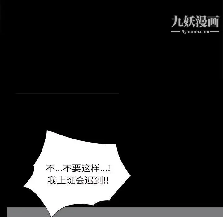 枷锁2：赤脚 - 第29话 - page 103