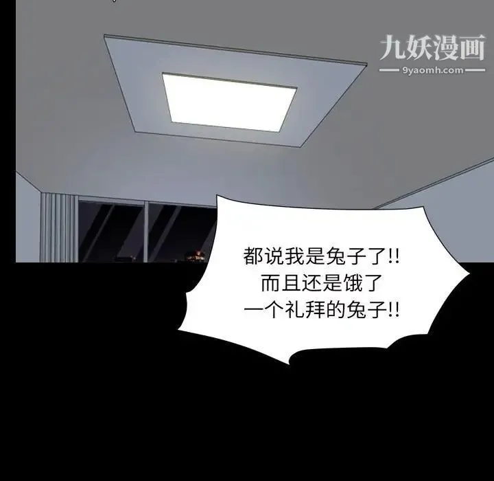 枷锁2：赤脚 - 第29话 - page 104