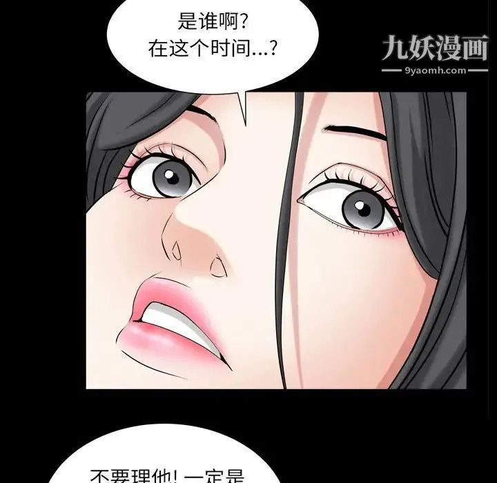 枷锁2：赤脚 - 第29话 - page 113