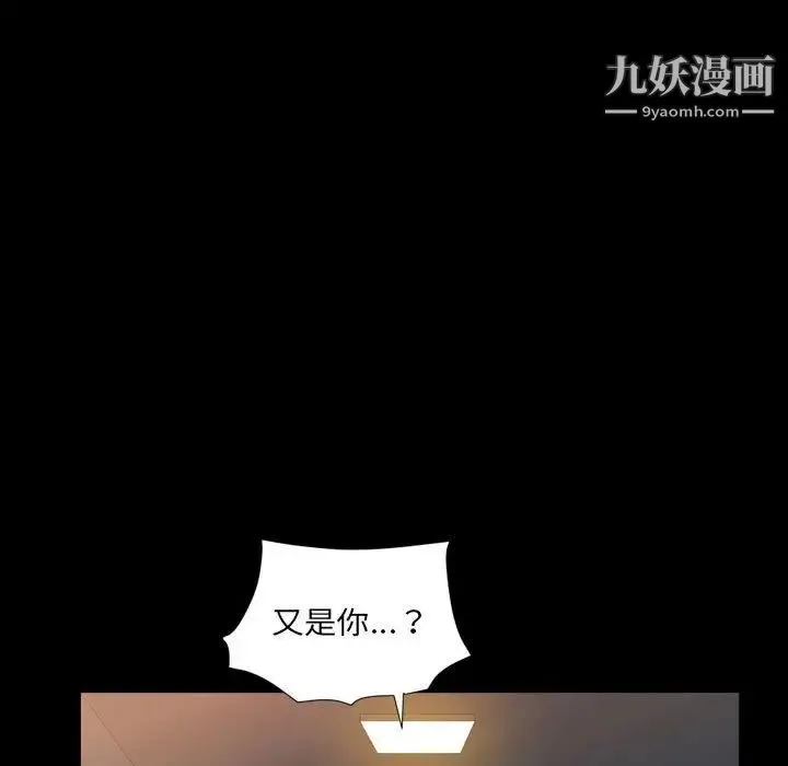 枷锁2：赤脚 - 第29话 - page 120