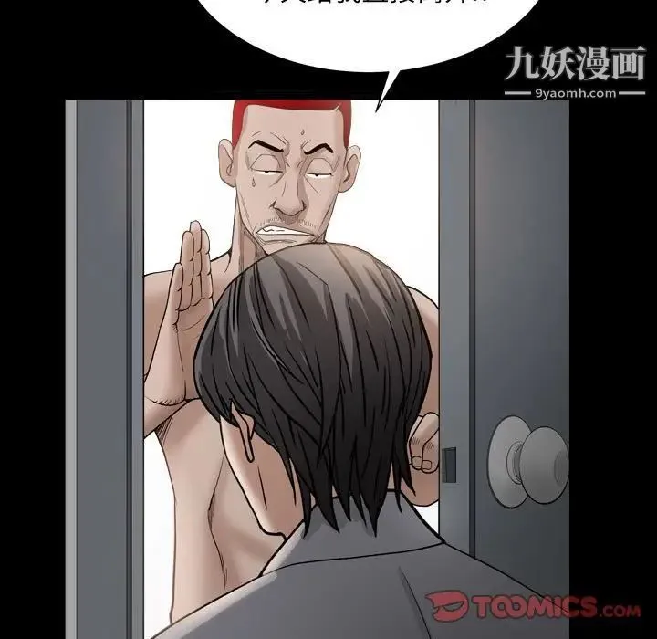 枷锁2：赤脚 - 第29话 - page 123
