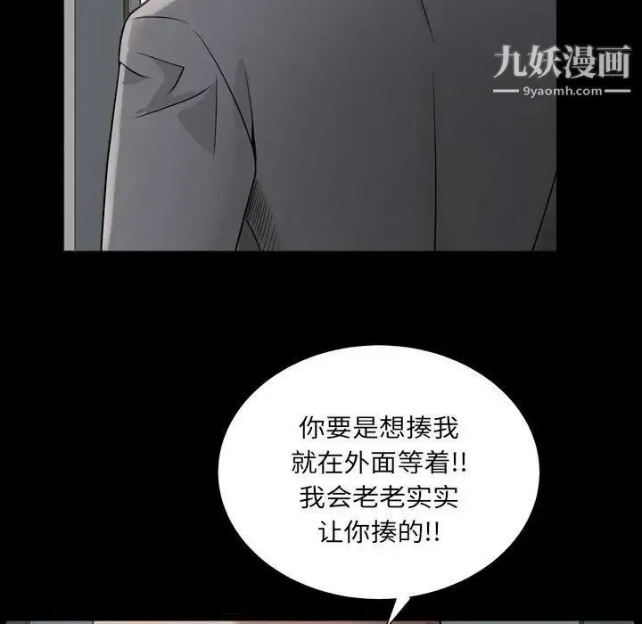 枷锁2：赤脚 - 第29话 - page 124