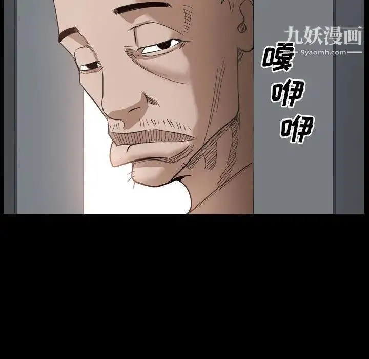 枷锁2：赤脚 - 第29话 - page 125