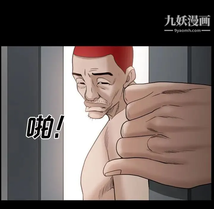 枷锁2：赤脚 - 第29话 - page 126