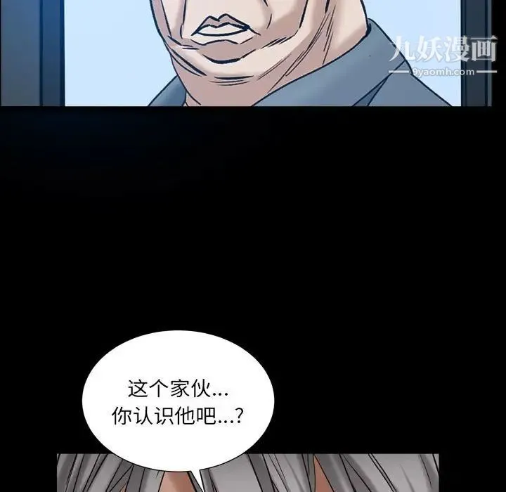 枷锁2：赤脚 - 第29话 - page 133
