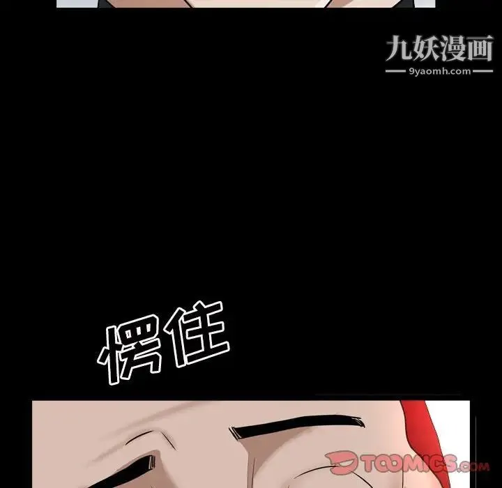 枷锁2：赤脚 - 第29话 - page 135