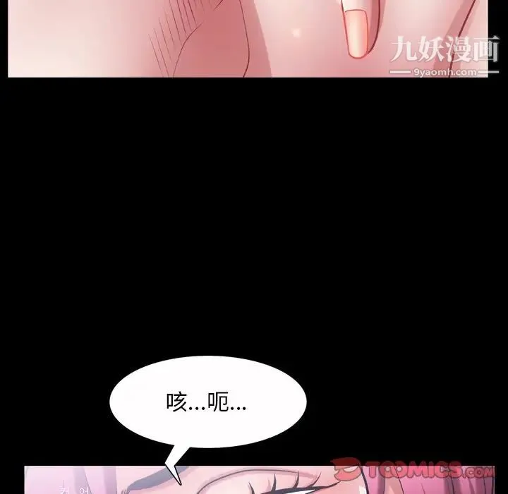 枷锁2：赤脚 - 第42话 - page 33