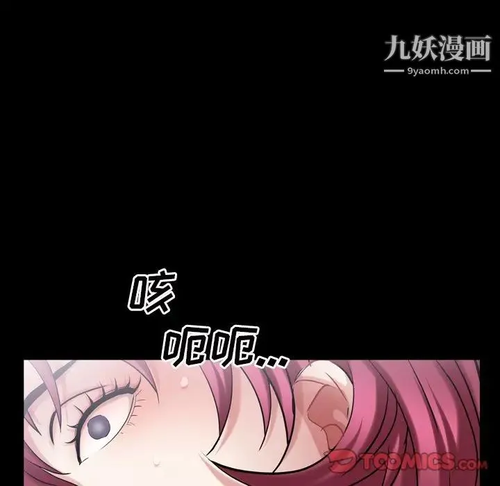枷锁2：赤脚 - 第42话 - page 45