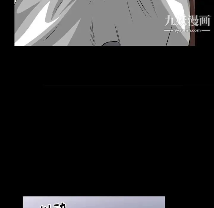 枷锁2：赤脚 - 第42话 - page 55