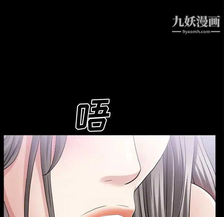 枷锁2：赤脚 - 第42话 - page 64