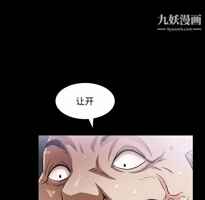 枷锁2：赤脚 - 第42话 - page 74